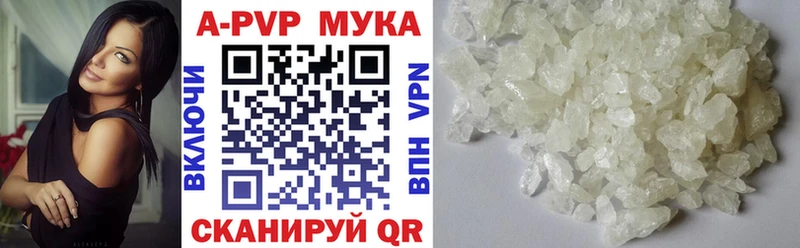 Alpha PVP кристаллы  купить наркотики цена  Злынка 