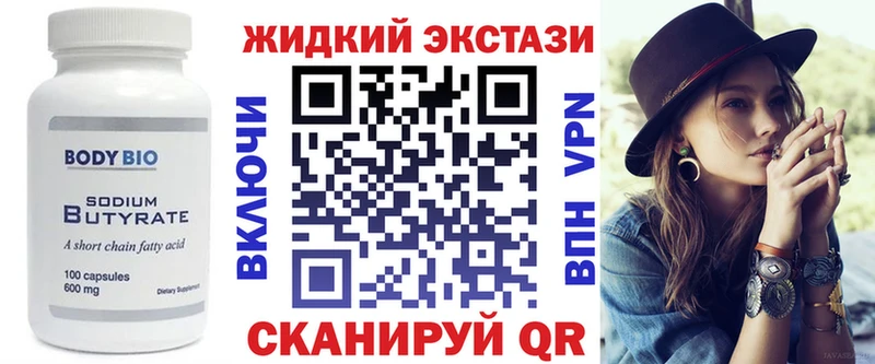 Бутират 99% наркошоп Злынка
