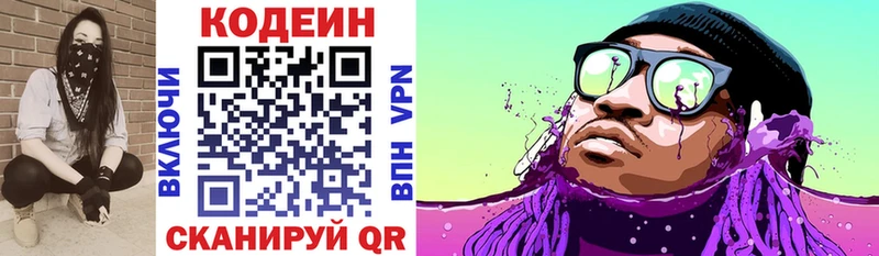 купить наркоту  Злынка  Кодеин Purple Drank 