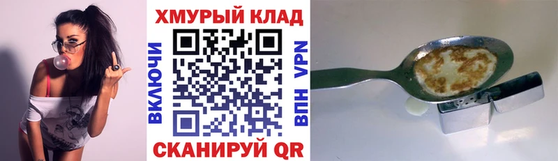 Героин VHQ  нарко площадка наркотические препараты  Злынка 