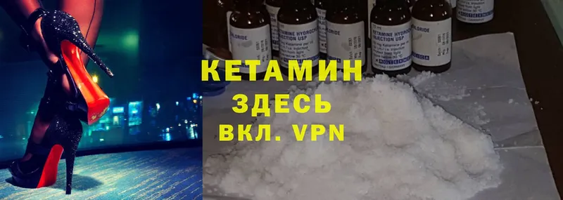 Кетамин ketamine  Злынка 