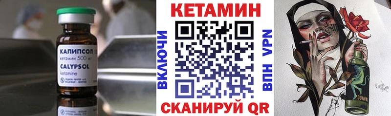 как найти закладки Злынка КЕТАМИН VHQ
