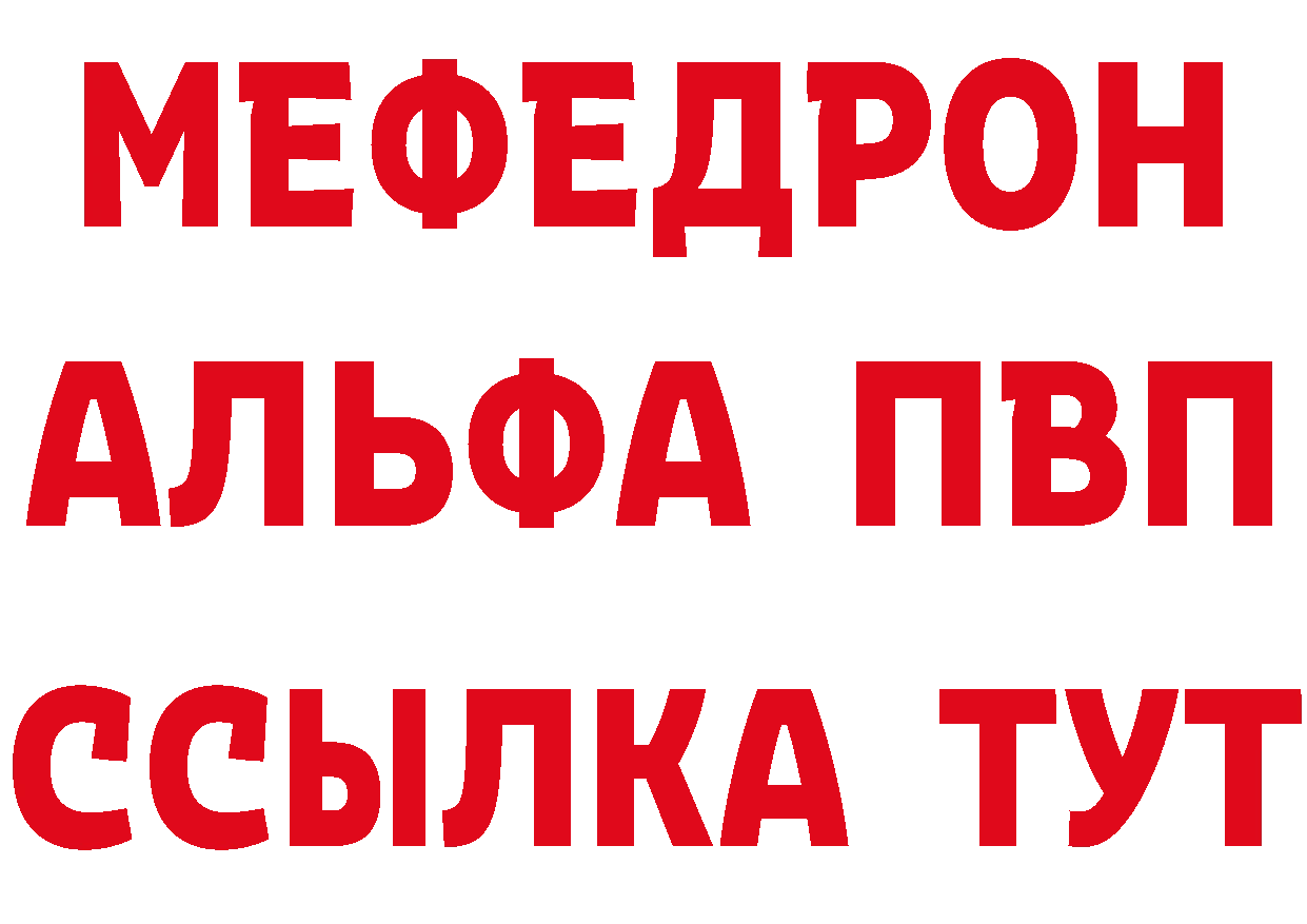 Альфа ПВП VHQ ссылки даркнет гидра Злынка