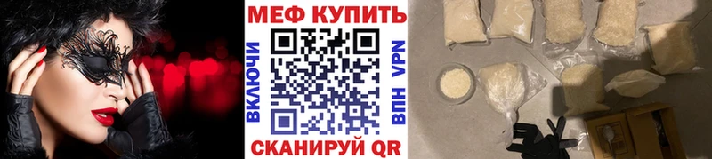 МЕФ VHQ  где купить наркотик  Злынка 