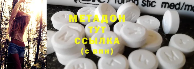 Метадон methadone  Злынка 